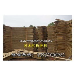 免漆*板吊顶、江山市福来林木制品厂、*板