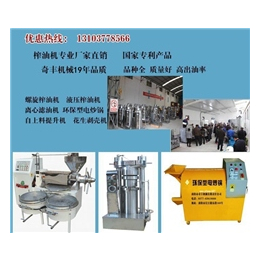 常德液压榨油机|榨油机实力厂家-时产几百斤小意思(图)