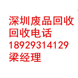 观澜回收废铁价格+观澜回收废铁公司