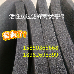 空氣凈化器過濾網材料黑色活性碳過濾棉 海綿狀活性炭過濾網