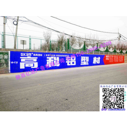 华阴市墙体广告公司户外广告农村广告15029096209