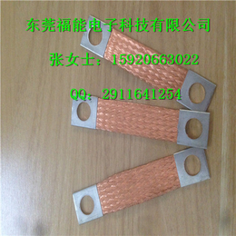 厂家*福能TZ铜编织线软连接变压器连接线用途