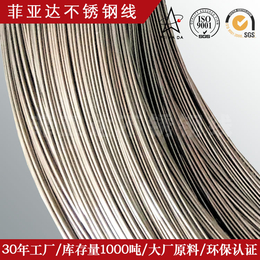 不锈钢丝可耐高温菲亚达不锈钢304中硬线材现货大量供应