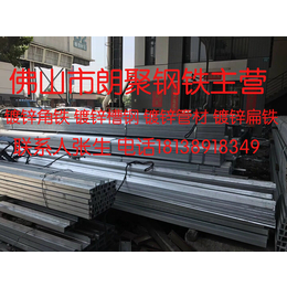 湛江市镀锌槽钢价格低批发质量朗聚钢铁公司