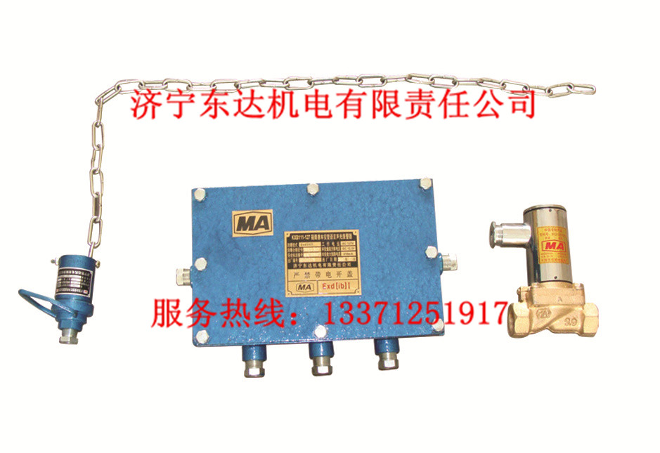 ZPS127型矿用自动洒水降尘装置使用环境