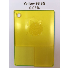厂家*溶剂染料3G黄朗盛3G黄 欢迎咨询缩略图