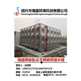海盛环境科技(图)|不锈钢水箱供应商|不锈钢水箱