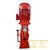 潍坊消防泵价格|济宁消防泵|正济泵业缩略图1
