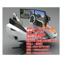 北京飞行模拟器,亚树科技,北京飞行模拟器报价