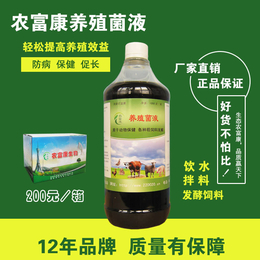 禽用益生菌喂鸡用的em菌液哪种好