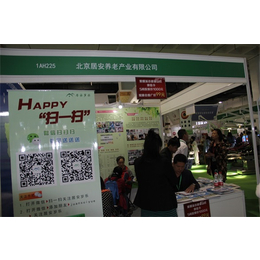2017年秋季上海健康养老产业及康复护理用品博览会