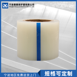 宁波惠雅宁波PE保护膜亚克力板保护膜塑料外壳保护膜