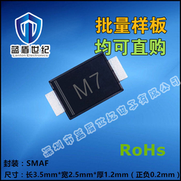 M7F 贴片整流二****管 SMAF 超薄封装 1N4007F