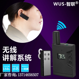 WUS一智联讲解器厂家批发W2408蓝牙耳挂式无线导游讲解器