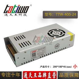 通天王24V17A开关电源24V400WLED电源小体积