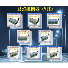 路灯控制器厂、开开物联(在线咨询)、路灯控制器