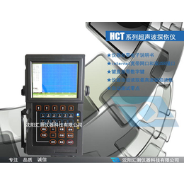 超声波探伤仪