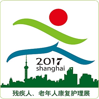 2018深圳国际残疾人老年人用品用具展览会