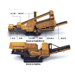 移动*碎机报价、移动*碎机、豪杰重工移动*碎机(多图)