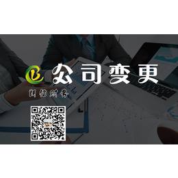 公司变更名称、天津朗信财务信息咨询(在线咨询)、天津公司变更