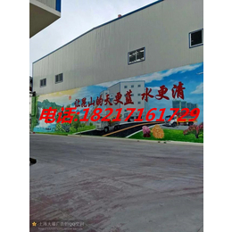 墙面写字上海墙面广告彩绘