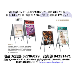 北京写真喷绘制作kt展板X展架易拉宝写真布背胶海报缩略图