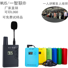 wus938u厂家*导游传声器一拖多导览机无线景区导览系统