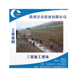 渭南水泥管厂家|水泥管厂家|陕西沣京管业(查看)
