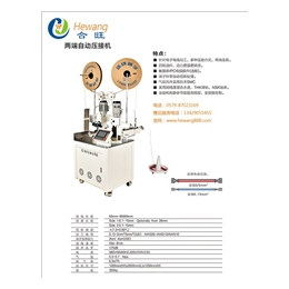 合旺自动化设备*(图),防水栓自动压接机,自动压接机