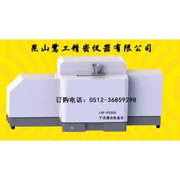 LAP-D800干法激光粒度测量仪-福州激光粒径仪生产厂家
