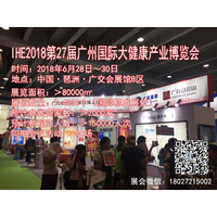 2018广州大健康产业博览会新闻资讯