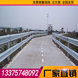 梧州桥梁防撞护栏支架-高速公路波形护栏-二级公路护栏厂家*