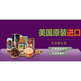 广州食品一般贸易进口报关公司