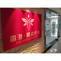 香港曼姿纤体减肥加盟项目诚招加盟商