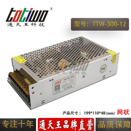 12V300W集中供电监控LED电源 <em>网状</em>