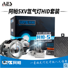 AES 阿帕5XV 海5双光透镜飞利浦氙气灯泡安定器