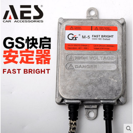 AES 快启GS安定器 汽车大灯双光透镜氙气灯汽车用品