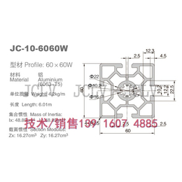 铝型材6060重型 自动化流水线设备框架机架型材立柱型材价格