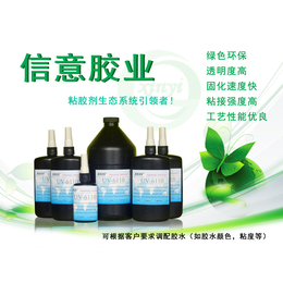  玻璃uv胶水 塑料uv胶水 金属uv胶水 UV-6110缩略图