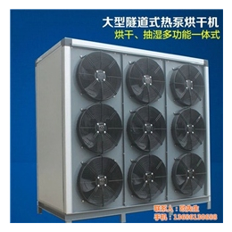贵州热泵烘干机|烘干机|润生节能环保科技(查看)