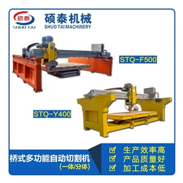 江苏石材桥切机、硕泰机械、石材桥切机多少钱