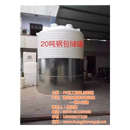 二七区20吨防腐蚀化工储罐价格,PE储罐,郑州防腐蚀化工储罐