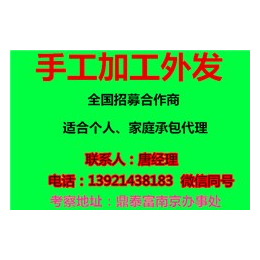 手工活加工_安徽手工活加工_滁州手工活加工