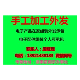 亳州手工活加工_手工活加工_安徽手工活加工