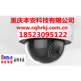  监控摄像头安装-重庆监控摄像头安装-本安科技安防*为您服务