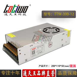 12V300W集中供电监控LED电源 镜面