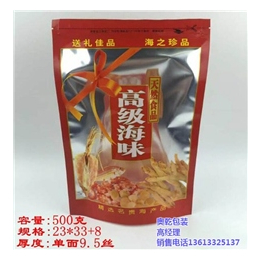 食品复合袋印刷厂|奥乾包装|北京复合袋