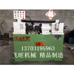 任县飞旺机械生产厂家(图),小型滚丝机零件,重庆小型滚丝机