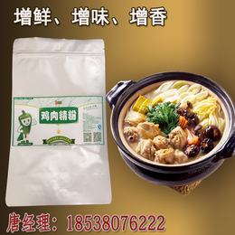 味科食品级 鸡肉精粉 增香增鲜提味鸡肉风味香精香料 厂家*缩略图