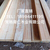 木方建筑木方精品木方常年有效辐射松木方缩略图3